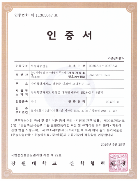 무농약농산물