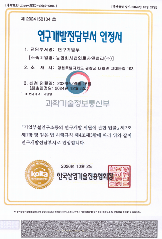연구개발전담부서